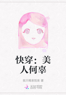 快穿：美人何辜