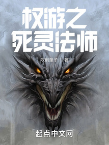 權(quán)游之死靈法師