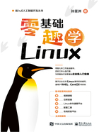 零基础趣学Linux在线阅读