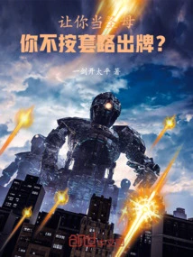 I Ask You to Be the Holy Mother, but You Don't Play by the Rules?