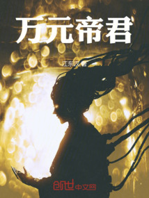 萬元帝君