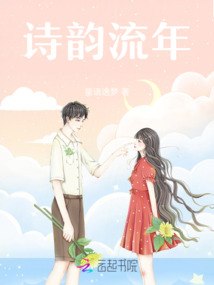 詩(shī)韻流年