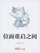 位面重启之间在线阅读