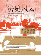 法庭风云:不可思议的庭审实录在线阅读