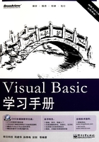 Visual Basic学习手册在线阅读