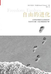 自由的進化