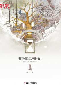 藍色翠鳥倒計時1