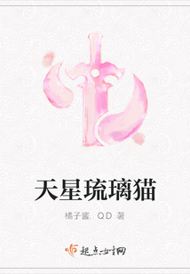 天星琉璃貓