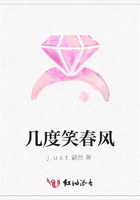 幾度笑春風在線閱讀