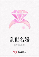 亂世名媛在線閱讀