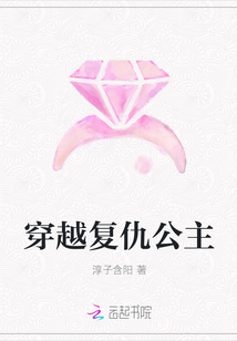 穿越復仇公主