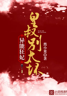 异能狂妃超凶哒