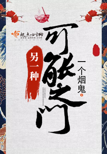 另一種可能之門