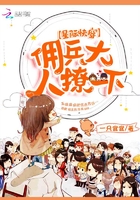 星際快穿：傭兵大人，撩一下在線閱讀