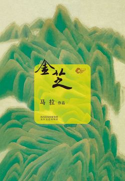 金芝 封面