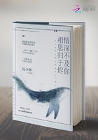 情深不及你相思?xì)w于燼在線閱讀