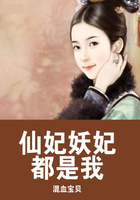 仙妃妖妃都是我在線閱讀