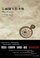 盲偵探卡拉多斯在線閱讀
