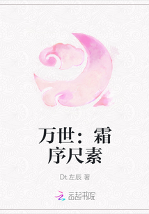 萬世：霜序尺素