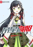 藍星高照在線閱讀