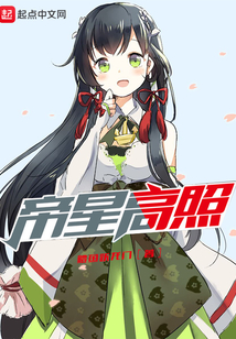 藍星高照