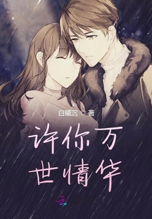 晨少的调皮小妻