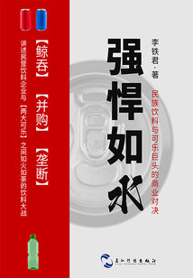 強悍如水
