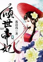 傾世帝妃在線閱讀