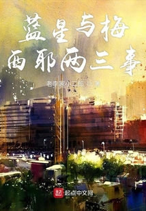 蓝星战争随谈