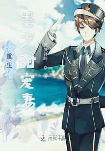 重生墨少甜寵妻