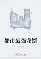 都市最強龍婿在線閱讀