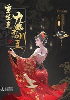 重生之九幽忘川主在線閱讀