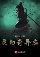 靈幻奇異志在線閱讀