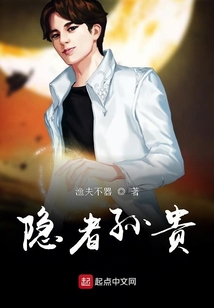 隱者孫貴