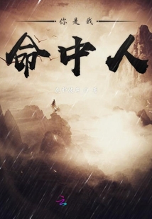 只尋你