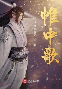 帷中歌