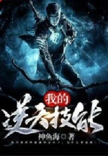 My Incredible Skills