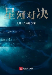 我有一艘星際母艦