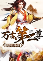 万古第二尊在线阅读