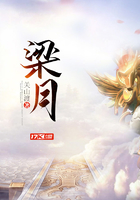 梁月在線閱讀