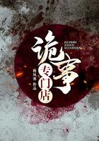 鬼事专门店