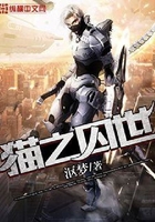 貓之囚世在線閱讀