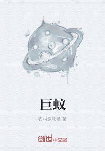 巨蚊