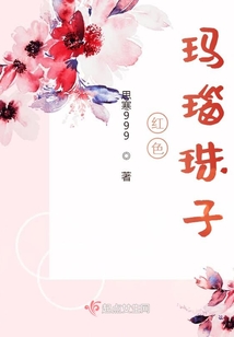 紅色瑪瑙珠子