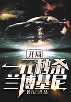 开局一元秒杀兰博基尼在线阅读