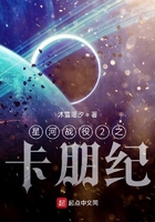 星河战役2之卡朋纪