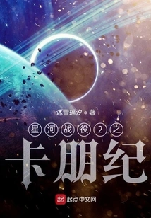 Starship Battle 2: Capunci