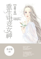榮耀之巔：重生電競女神在線閱讀