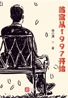首富從1997開始在線閱讀