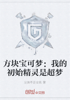 方块宝可梦:我的初始精灵是超梦在线阅读